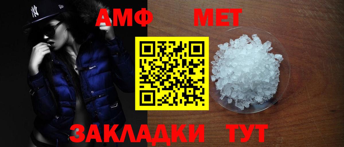 АМФ Premium Камышлов