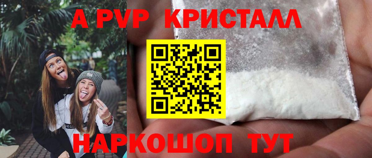 Alpha PVP Соль  А ПВП СК КРИС  Вход с VPN  Alpha-PVP  Камышлов 