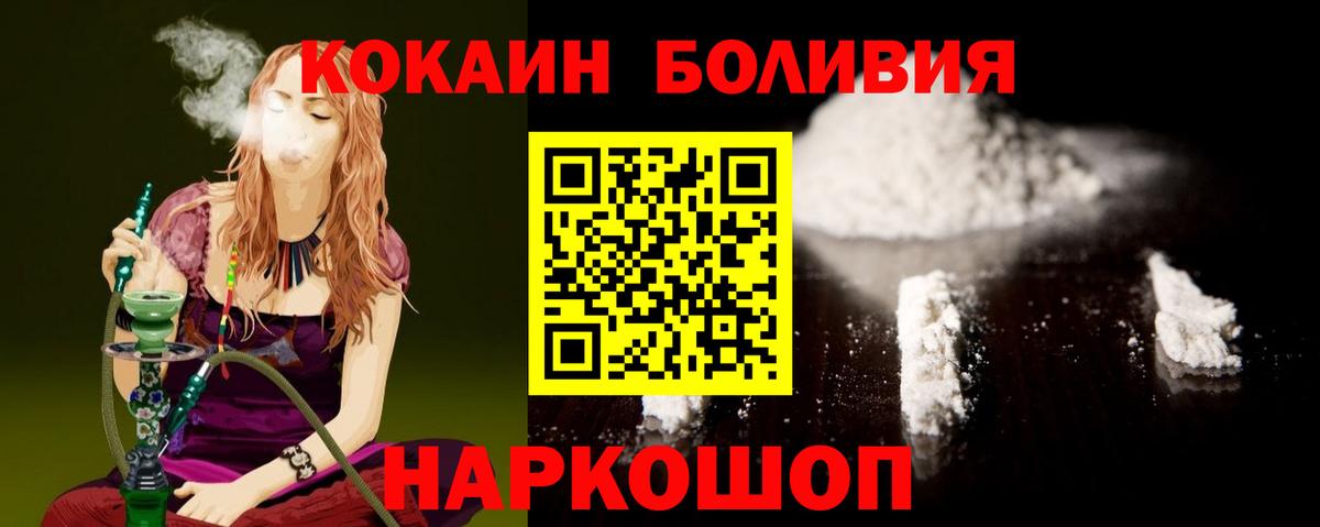 COCAIN VHQ  Вход с VPN  Камышлов  COCAIN 98% 