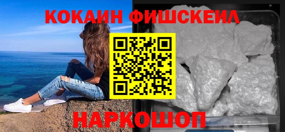 COCAIN Перу Камышлов