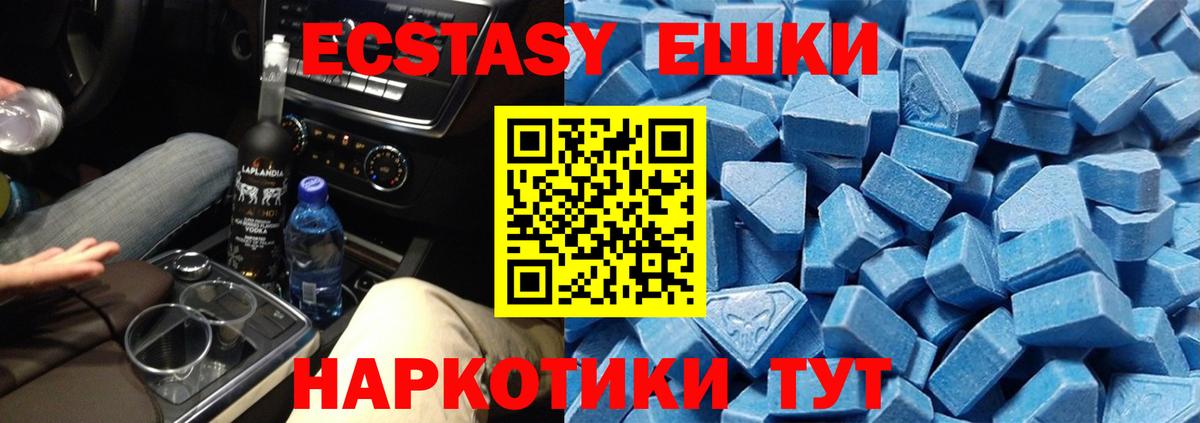 Камышлов  Экстази  Вход с VPN  ЭКСТАЗИ ешки  Экстази 99% 