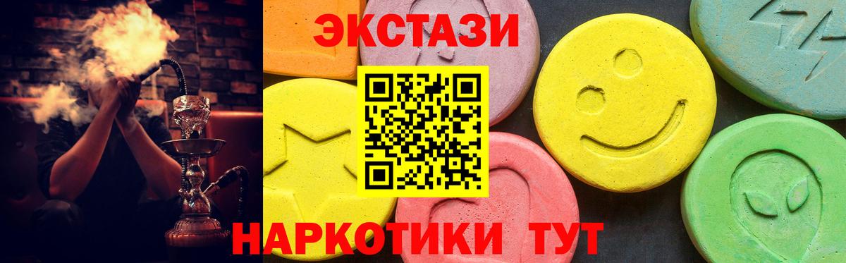 Экстази XTC Камышлов