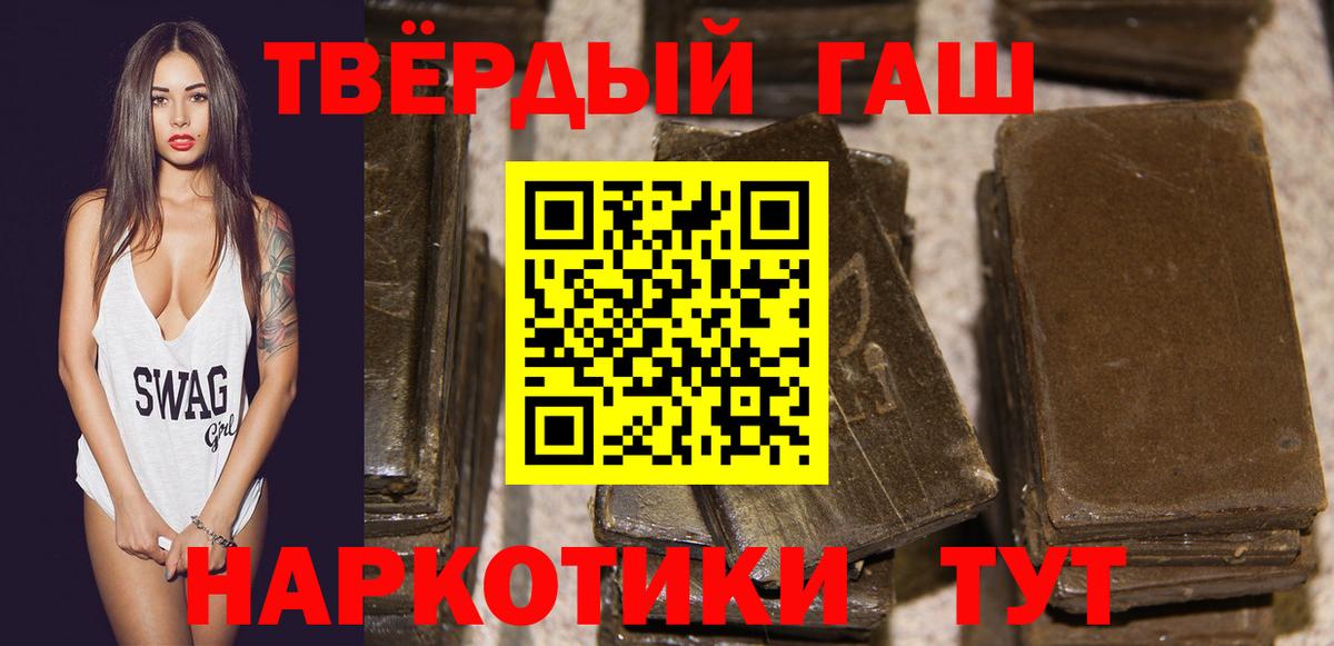 ГАШИШ гарик  ГАШ  где продают   ГАШИШ убойный  Вход с VPN  Камышлов 