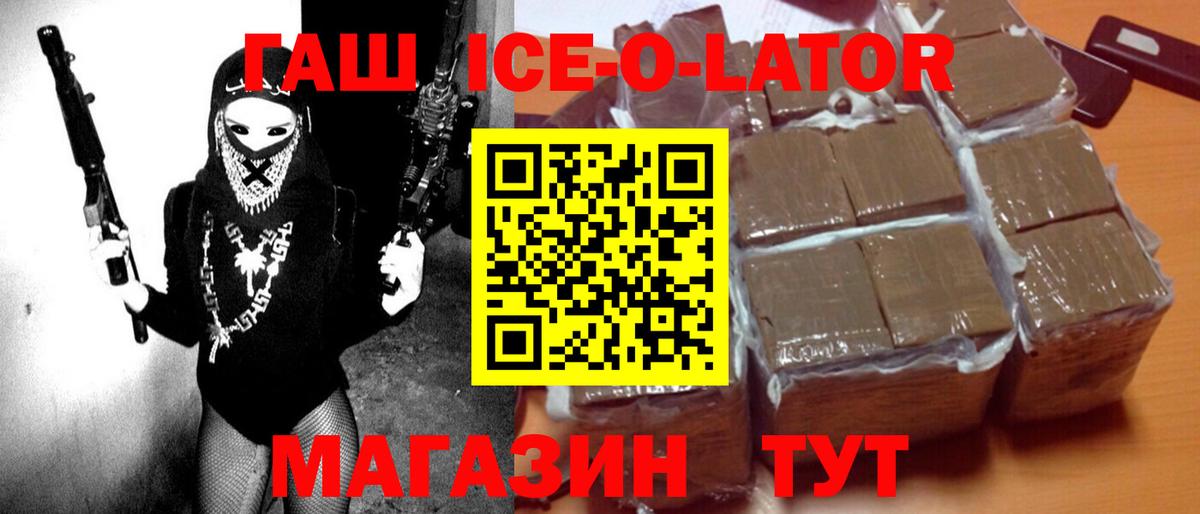 ГАШ гашик Камышлов