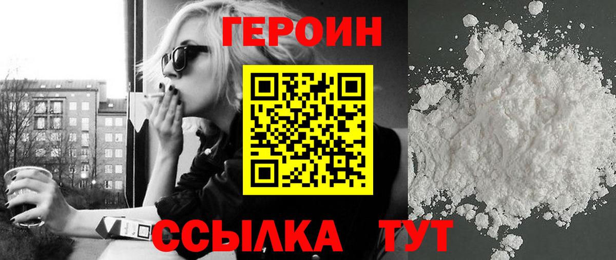 Камышлов  Героин VHQ  Героин  Вход с VPN 