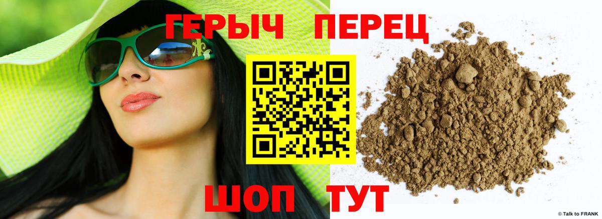 Героин VHQ Камышлов