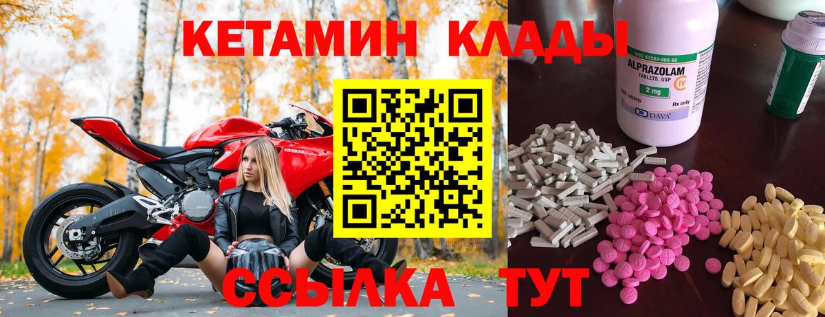 Камышлов  КЕТАМИН ketamine  Вход с VPN  Кетамин VHQ 