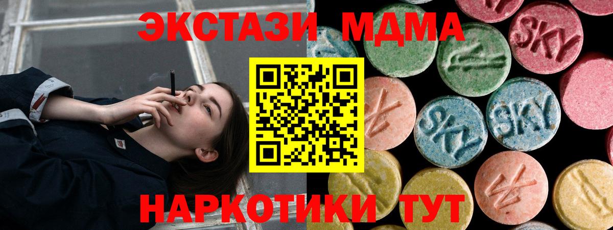 MDMA crystal  Вход с VPN  Камышлов 