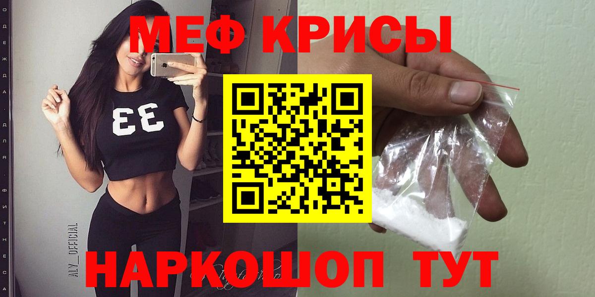 Камышлов  МЯУ-МЯУ  Мефедрон 4 MMC  Вход с VPN  Мефедрон mephedrone 