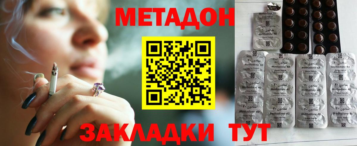 МЕТАДОН мёд Камышлов