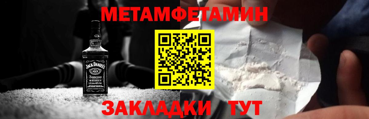Первитин мет Камышлов