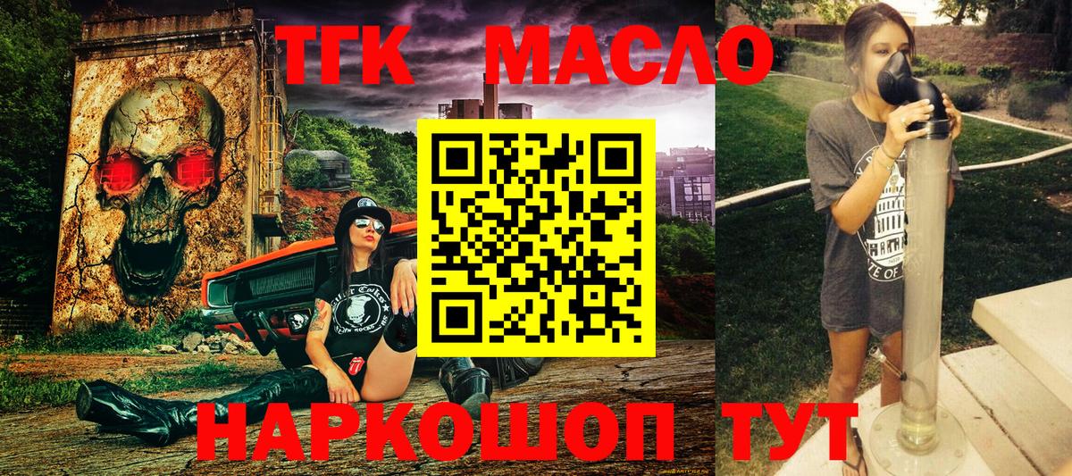 Дистиллят ТГК Wax Камышлов