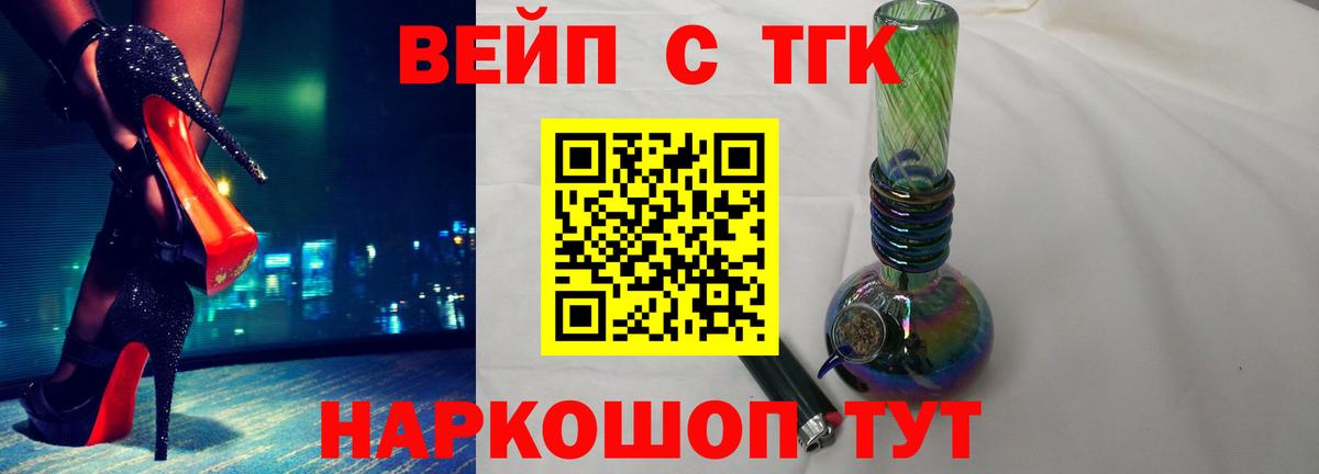 ТГК жижа  Дистиллят ТГК гашишное масло  кракен онион  Вход с VPN  Камышлов 